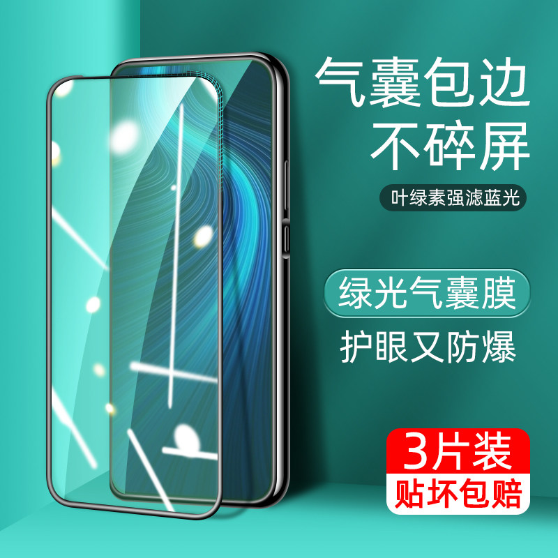 适用于荣耀x10钢化膜荣耀9x手机膜全屏覆盖8A绿光气囊防摔9xpro防指纹蓝光畅玩9A/C屏保荣耀magic2麦芒9防爆