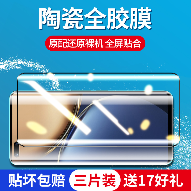 抗冲击陶瓷膜 全面全胶贴合 收藏送17好礼