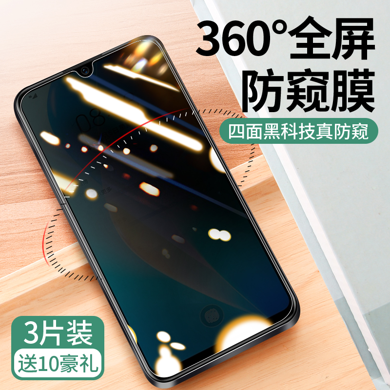 华为全包防摔手机贴膜