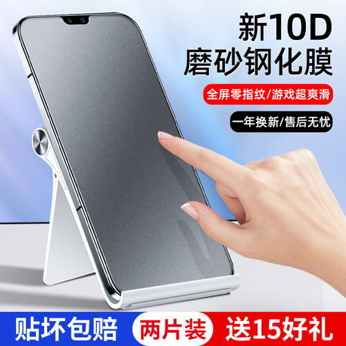 适用vivos12钢化膜磨砂蓝光