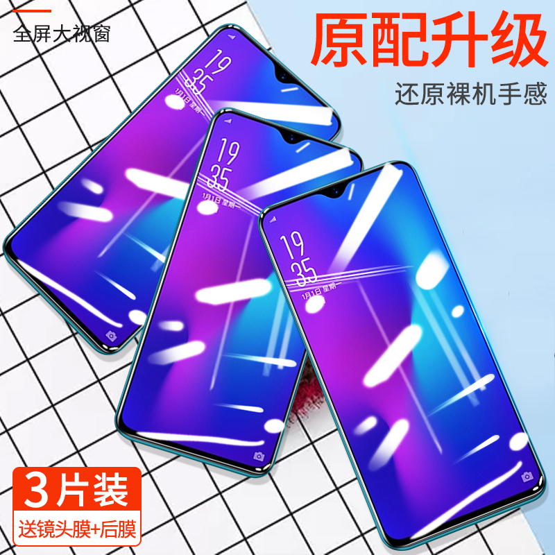 oppor17/r15钢化膜全屏覆盖