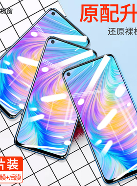 适用于realmeq2钢化膜真我q2pro手机i全屏覆盖opporealmeq护眼蓝光防爆防摔高清oppo全包无白边por保护贴膜