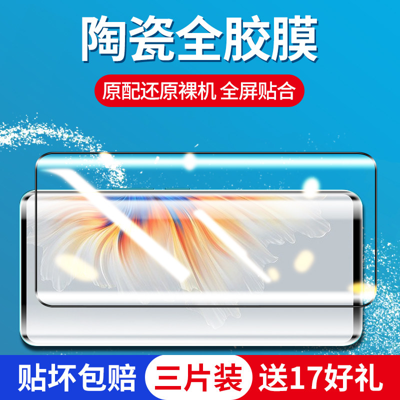 适用于小米mix4钢化膜米mix4手机全屏覆盖mlx曲面全包防摔防指纹mi四高清mxi黑边软镜头曲屏保护贴膜