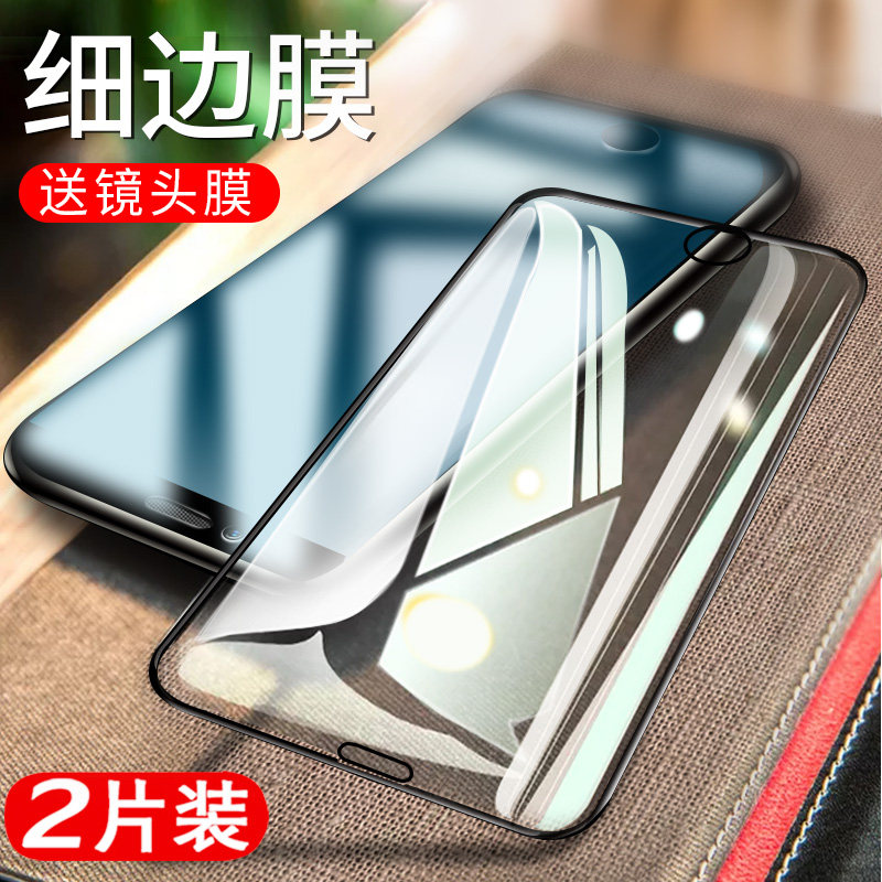 适用于苹果7钢化膜iphone7plus全屏覆盖防指纹手机钻石膜专用防摔护眼抗蓝光iphone7p全包无白边手机保护贴膜