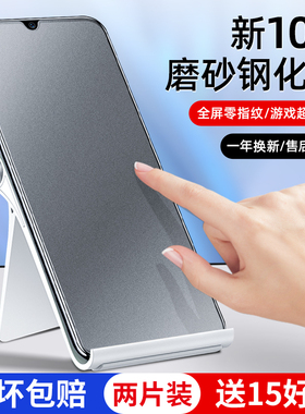 适用于小米红米7钢化膜7plus磨砂全屏覆盖红米inote7/note7pro护眼抗蓝光红米k20手机Redmi防指纹钢化玻璃膜