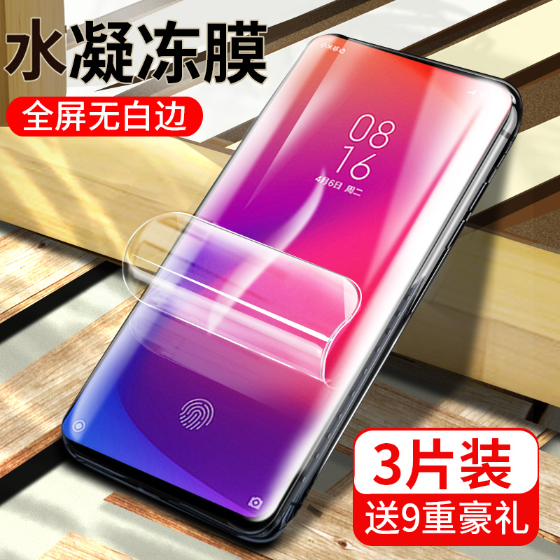 适用于小米红米K30/K20/Pro钢化水凝膜红米Note9S/8T全屏覆盖S2/note5全包无白边6a/4x抗蓝光手机贴膜防指纹 3C数码配件 手机贴膜 原图主图