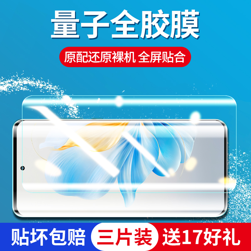 华为荣耀全胶贴合防摔防爆贴坏包