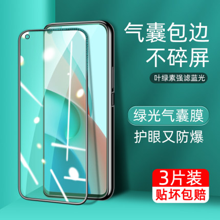 适用于红米note9钢化膜全屏小米Redminote9pro手机绿光气囊膜Pro包边note8蓝光note5全包5g版防摔米九防指纹4