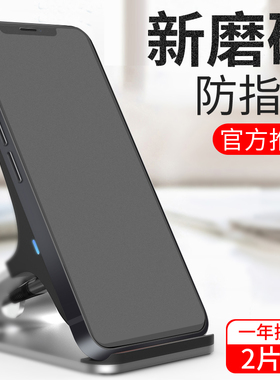 适用于苹果12钢化膜iphone12pro磨砂手机Promax全屏覆盖ipone十二mini抗蓝光maxpro全包边por高清max保护贴膜