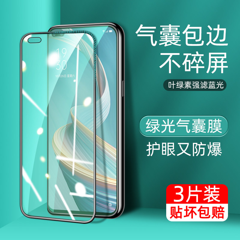 适用于oppoa92s钢化膜a91全屏覆盖绿光气囊a9/52/72手机32/53/93防摔A91护眼0pp0无白边5g防指纹opoa屏保贴膜