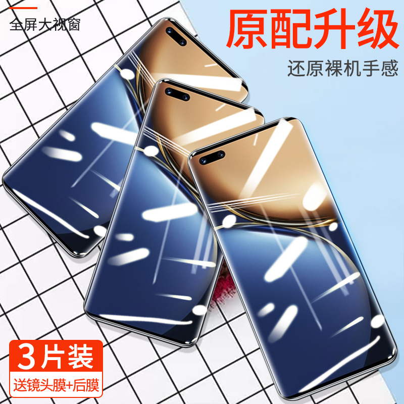 适用华为荣耀钢化膜手机玻璃
