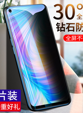适用于realmeq2钢化膜防窥真我q2pro手机i全屏覆盖防窥膜opporealmeq高清realme防偷窥爆oppo全包por保护贴膜