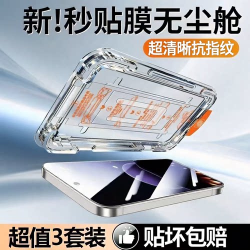 oppopa7pro秒贴钢化膜防窥防摔