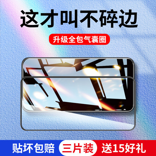 vivox50钢化膜全屏膜无白边气囊