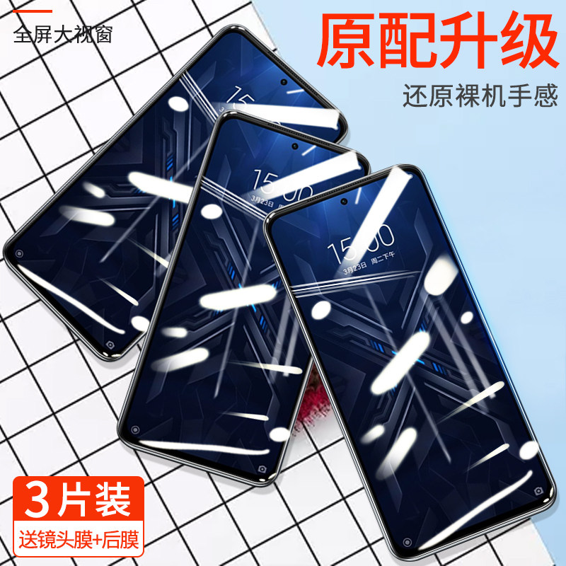 神族适用黑鲨4钢化膜小米黑鲨4pro手机全屏覆盖腾讯黑沙四代电竞游戏无白边玻璃蓝光全包边por防指纹摔保护膜