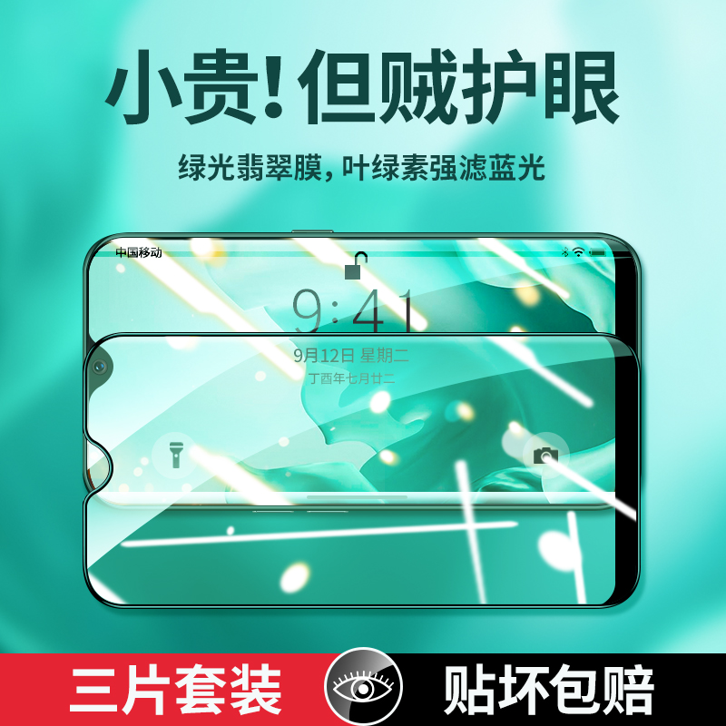适用于oppoa11x钢化膜oppoa9绿光膜a11全屏a9x覆盖oppoa7x手机贴k5k3抗蓝光k1刚玻璃opop防摔A7全包无白边