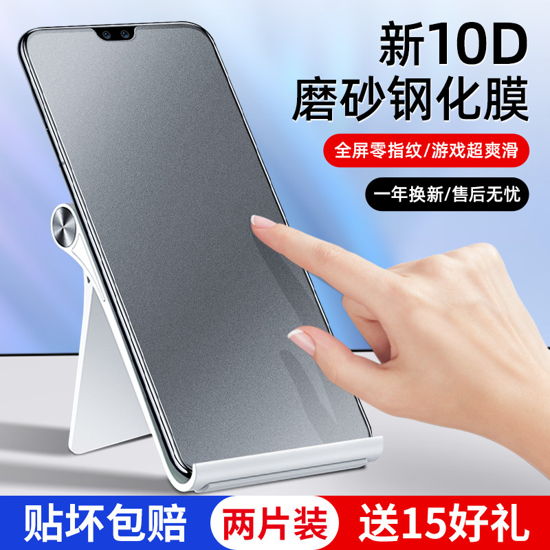 适用于华为mate10钢化膜mate30全屏覆盖10pro/mate20磨砂防指纹mate20x蓝光mete手机mate9玻璃贴膜无白边