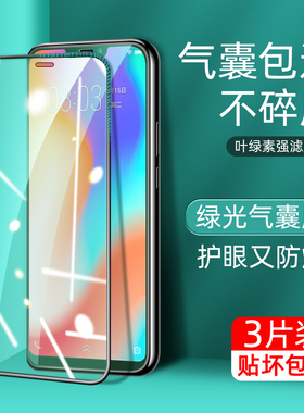 适用于vivoy93钢化膜voviy9s绿光气囊膜viviy85全屏83覆盖手机y91防指纹护眼抗蓝光y3无白边防摔爆保护贴后膜