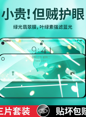 适用于vivox30钢化膜vivox27绿光膜vivox23全屏x30pro覆盖x27pro手机抗蓝光x23幻彩版vovix全包无白边贴膜5g