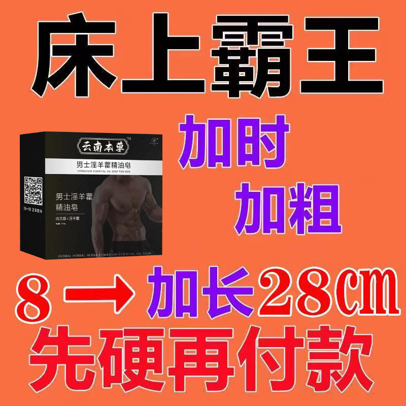 【老百姓都在用】洗澡身体精油皂香皂