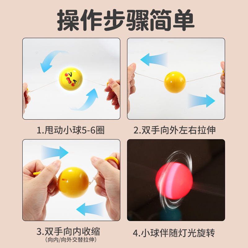 빛나는 휘파람 공 장난감 플래시 플라이휠 초등학생 어린 시절 8090 향수 유치원 퍼즐 소년 소녀
