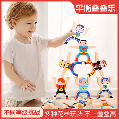 益智力开发平衡叠叠高游戏