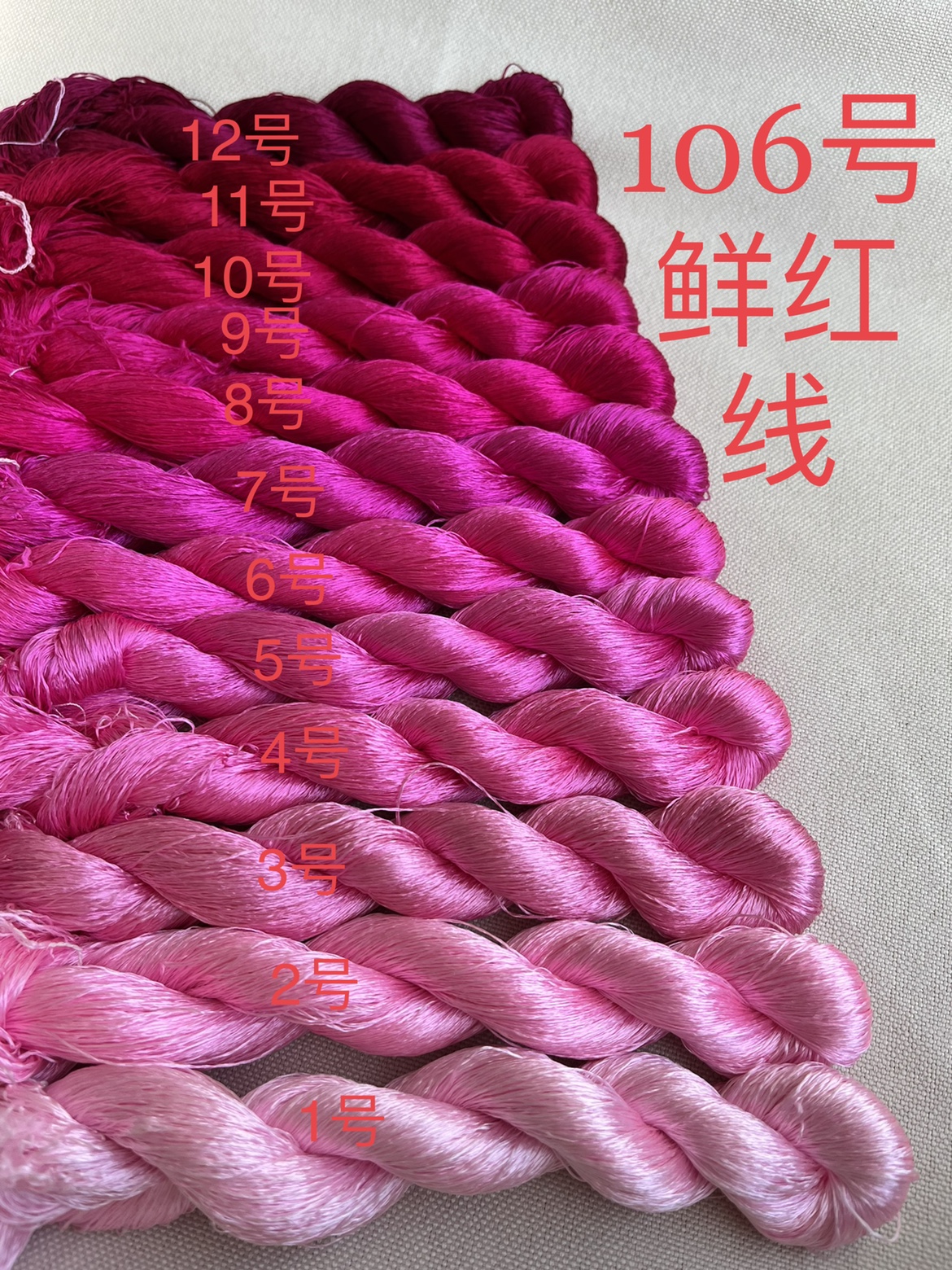 苏绣DIY蚕丝线刺绣缠花绒花