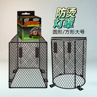 爬宠芦丁鸡饲养箱防烫网罩爬虫加热日灯夜灯蜥蜴鹦鹉爬箱防护灯罩