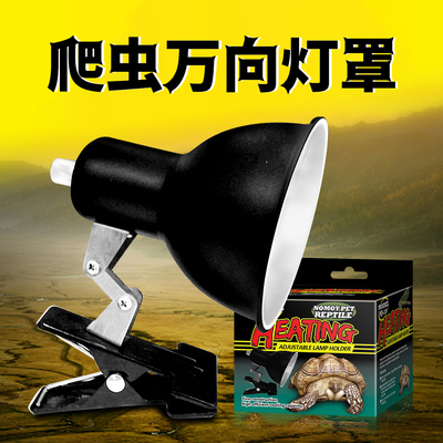 诺摩万向灯罩晒灯灯架