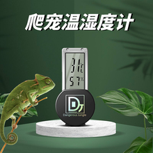 爬虫数显温度计温湿度计温控器爬宠陆龟守宫寄居蟹饲养箱爬缸造景