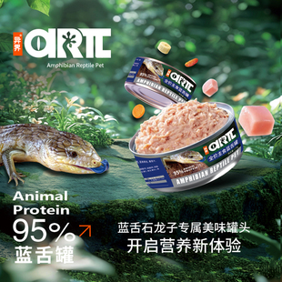 爬宠蓝舌罐头蜥蜴专用粮鸡肉昆虫蔬菜松果蜥石龙饲料主食营养罐