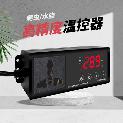 互晟智能温控器高精度易操作