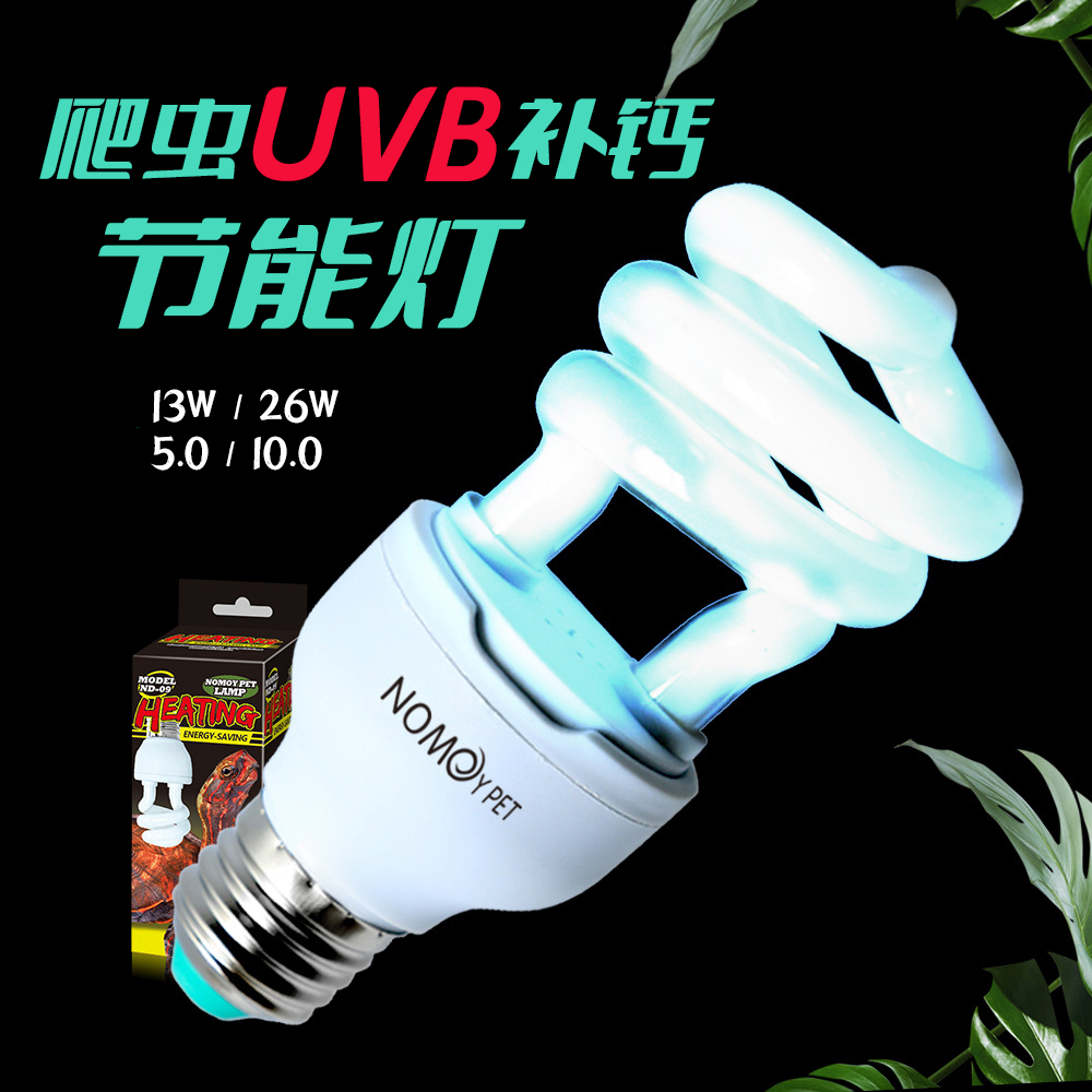 NOMOUVB5.0晒背灯补钙灯节能灯