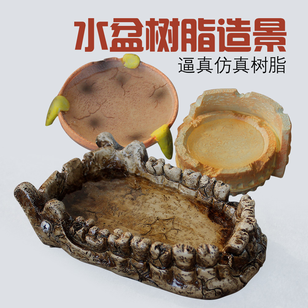 爬宠造景食盆水盆仿真树脂爬虫守宫角蛙蜥蜴爬缸雨林缸新款喂食器