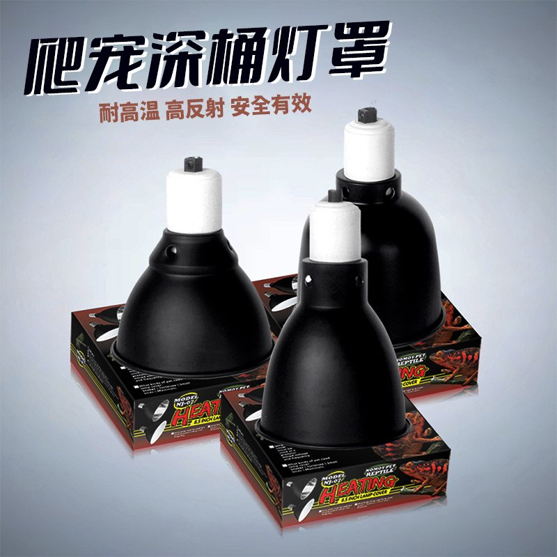 诺摩爬虫保温灯罩爬宠鬃狮乌龟鹦鹉芦丁鸡UVAUVB恒温加温晒背灯架