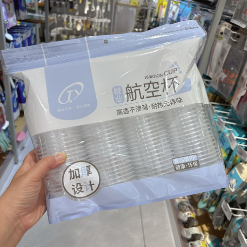 塑料杯子一次性加厚食品级航空杯透明胶杯家用水杯耐高温喝茶杯