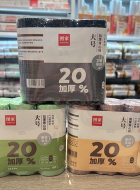 图家背心垃圾袋免撕家用特厚手提式厨房收口厨余塑料袋大号50x70
