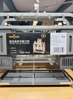 铝合金厨房置刀架多功能菜刀筷子菜板架菜板架一体菜板刀具收纳架