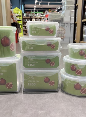 久品日式保鲜盒食品级塑料密封便当饭盒冰箱冷藏收纳水果储物盒子