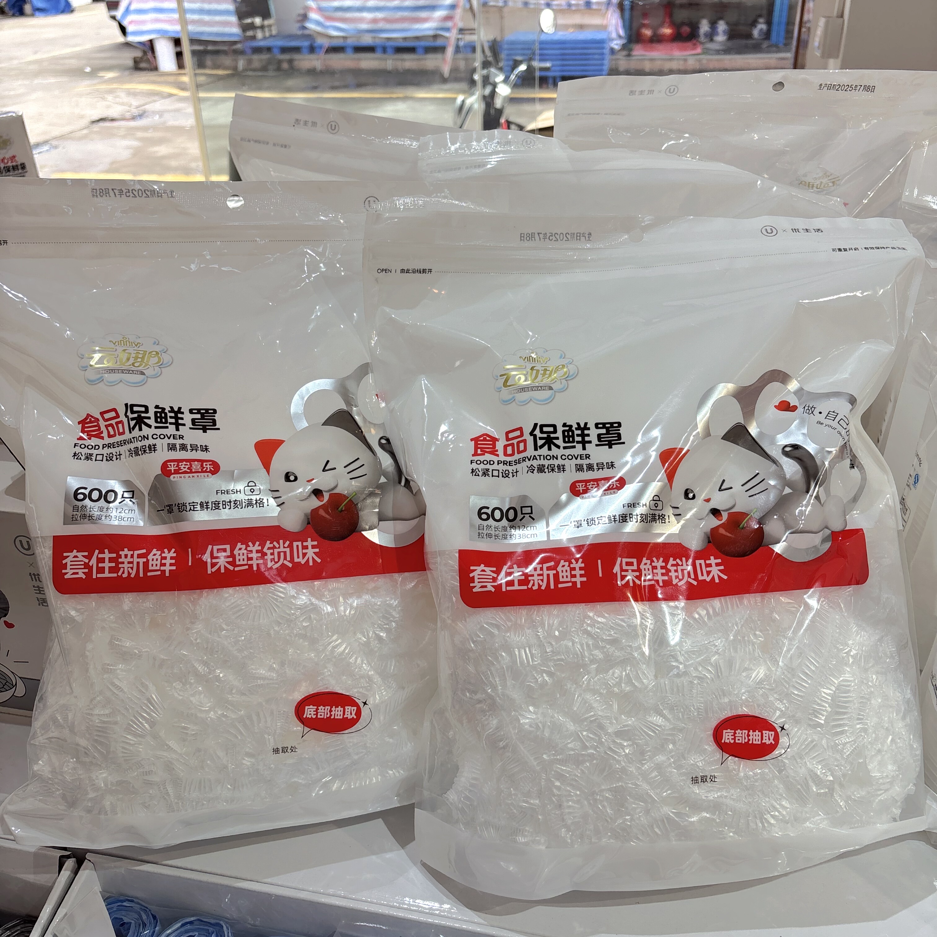 一次性保鲜膜套食品级家用厨房冰箱专用保鲜膜套厚保鲜膜套600只