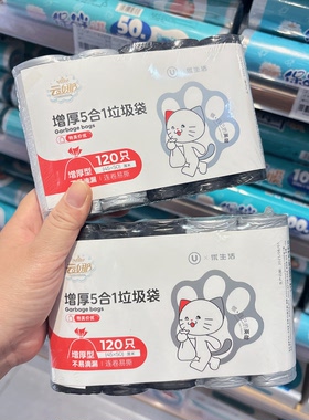 云娜平口增厚垃圾袋家用点断式一次性PE塑料袋45*50垃圾袋120只