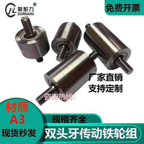 聚耐力滚筒轴轴承轮滚轮转动顺滑