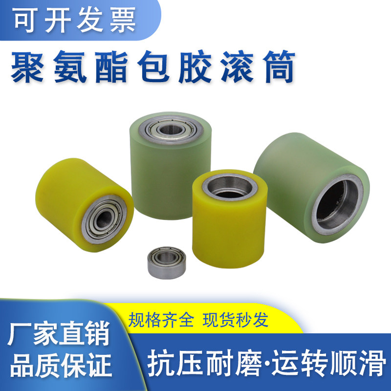现货pu聚氨酯胶轮胶辊无动力滚筒双轴承耐磨定制包胶滚轮橡胶硅胶