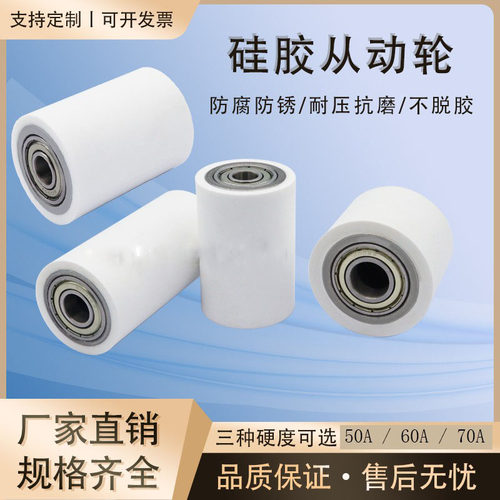 耐高温现货硅胶无动力双轴承滚筒