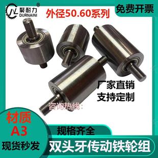 全系带双头牙轴心滚筒平皮带用惰轮双轴承滚轮砂带机无动力从动筒