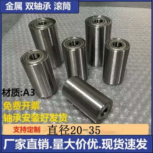 聚耐力滚筒轴轴承轮滚轮带轴承