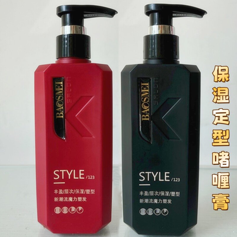 宝斯美高保湿啫喱膏清香男士强力持久定型啫喱水发胶发蜡发油头发