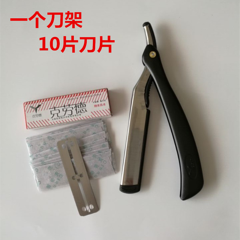 包邮克劳德宽窄77老式刀片刮胡剃须修眉刮眉毛理发剃头削发双面刀