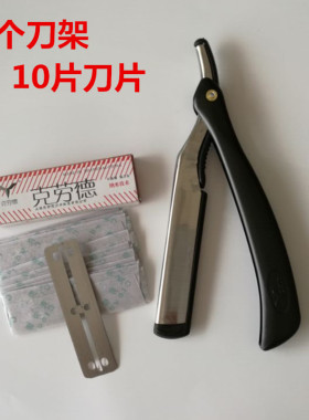 克劳德折叠式修眉刀架