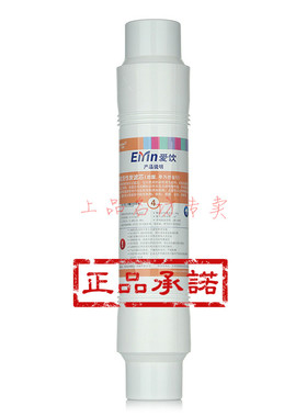 正品喜来健爱饮滤芯净水器纯水机POST后置颗粒活性炭第4道滤芯